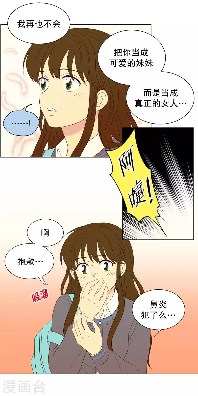 第79话 遇到元尚超2-第79话