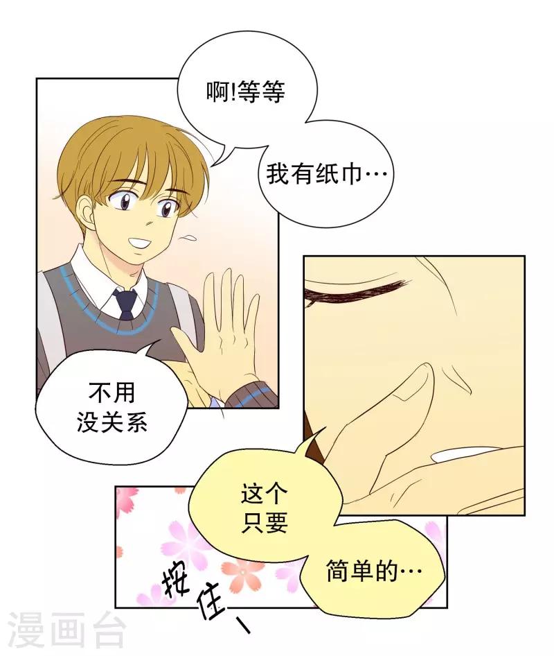 第79话 遇到元尚超2-第79话