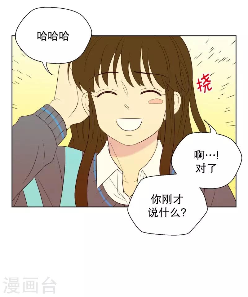 第79话 遇到元尚超2-第79话