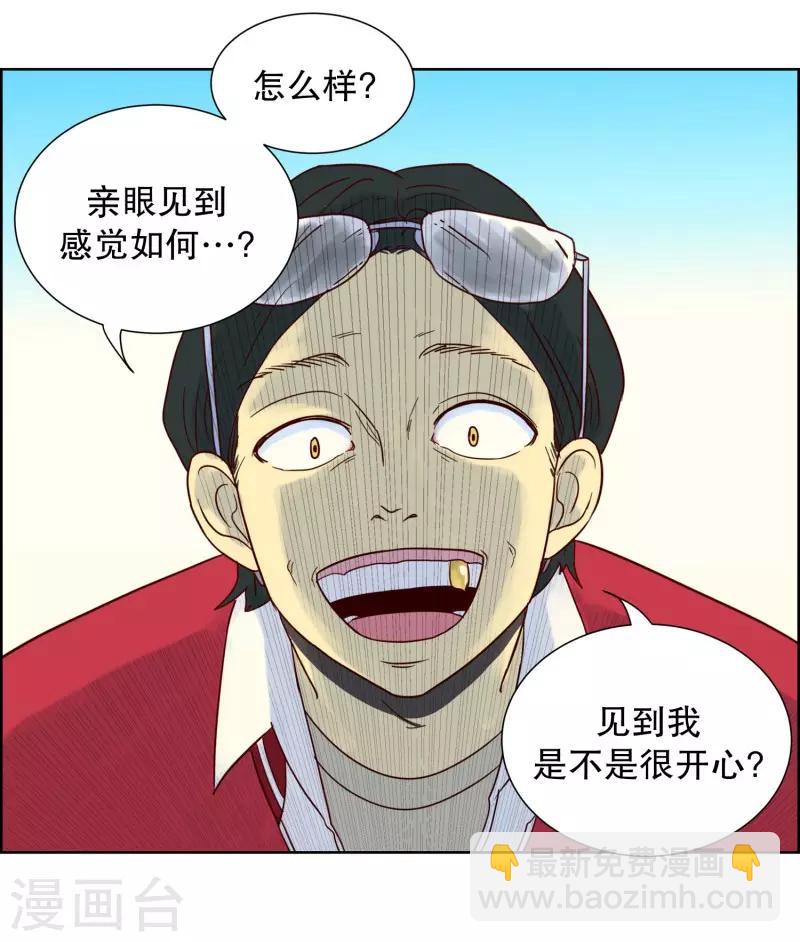 第79话 遇到元尚超2-第79话