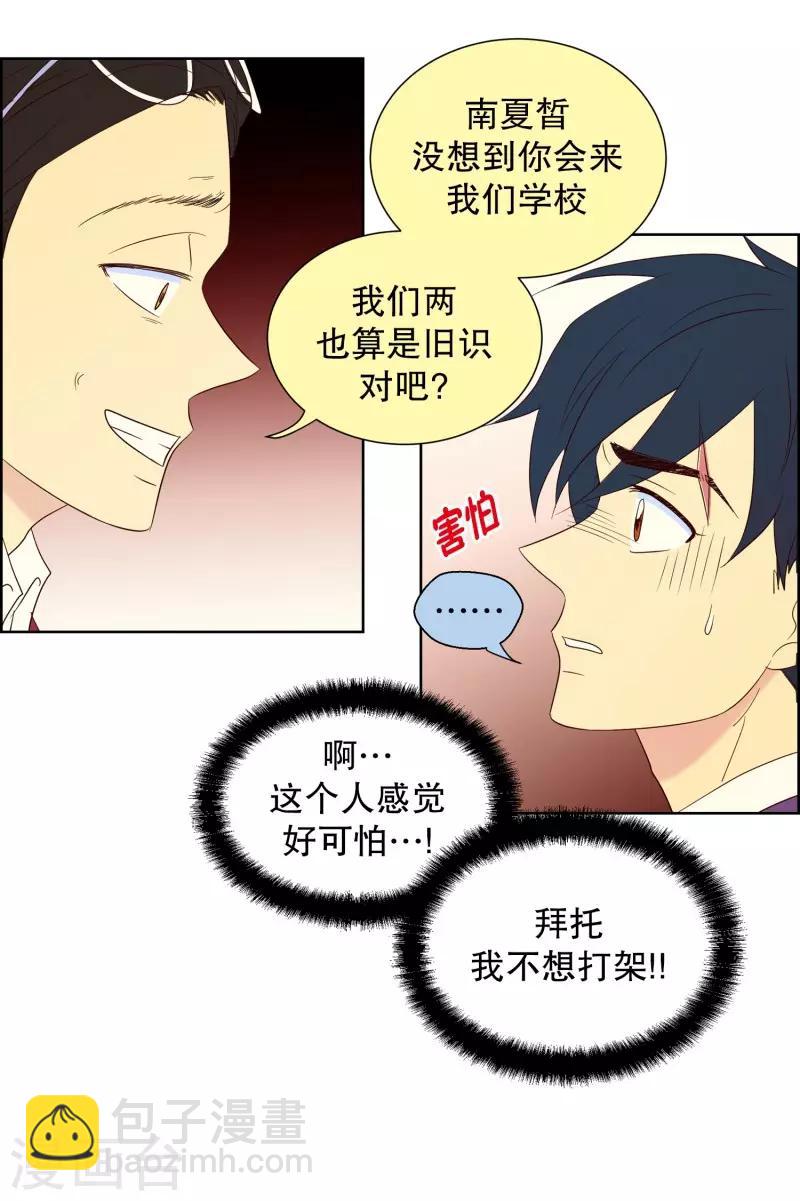 第79话 遇到元尚超2-第79话