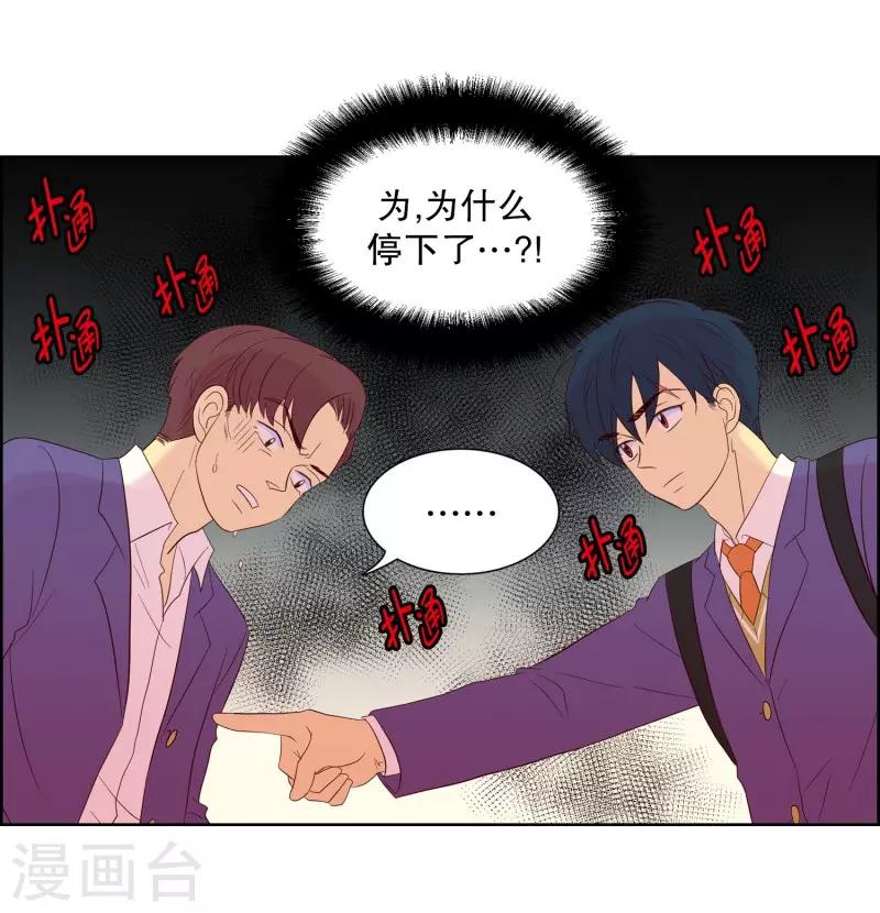 第79话 遇到元尚超2-第79话