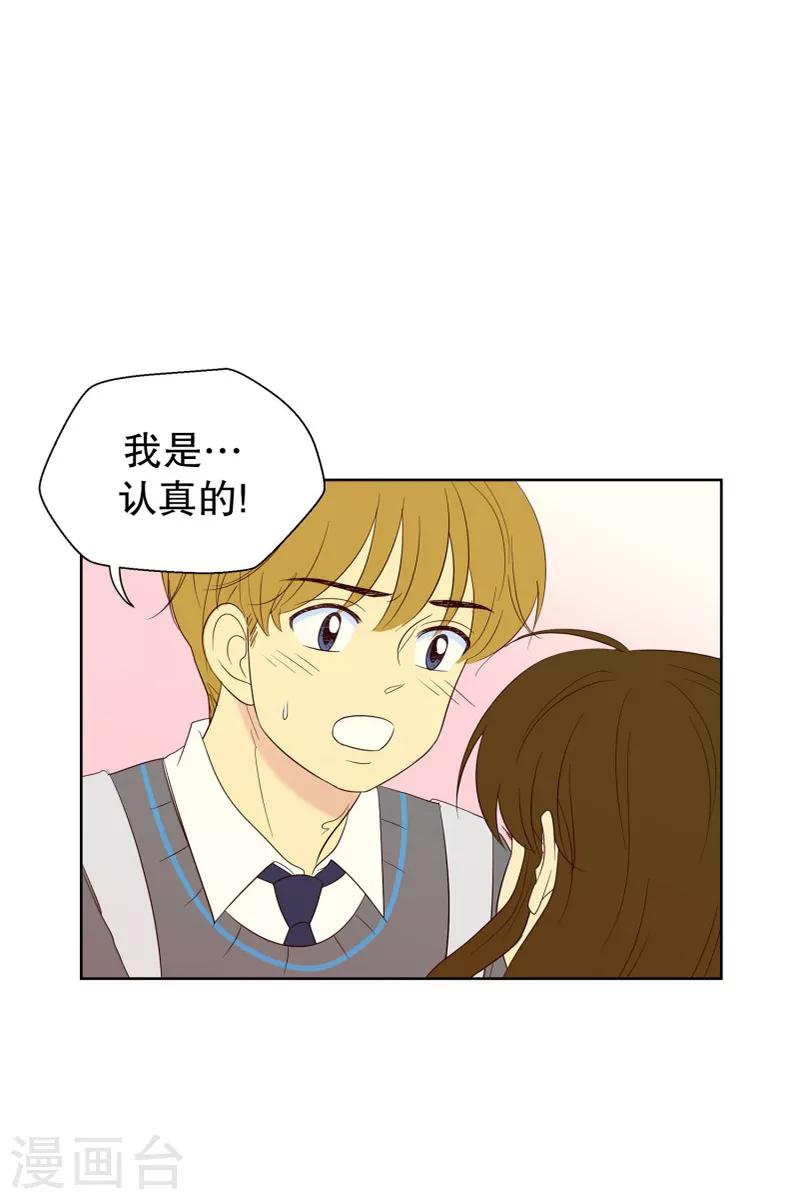 第79话 遇到元尚超2-第79话