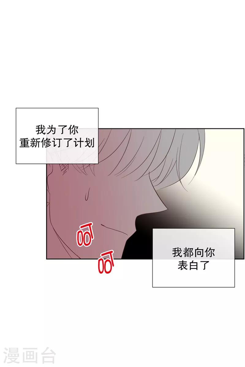 第79话 遇到元尚超2-第79话