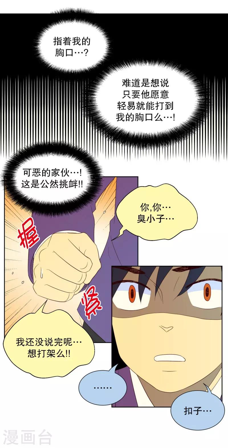 第79话 遇到元尚超2-第79话