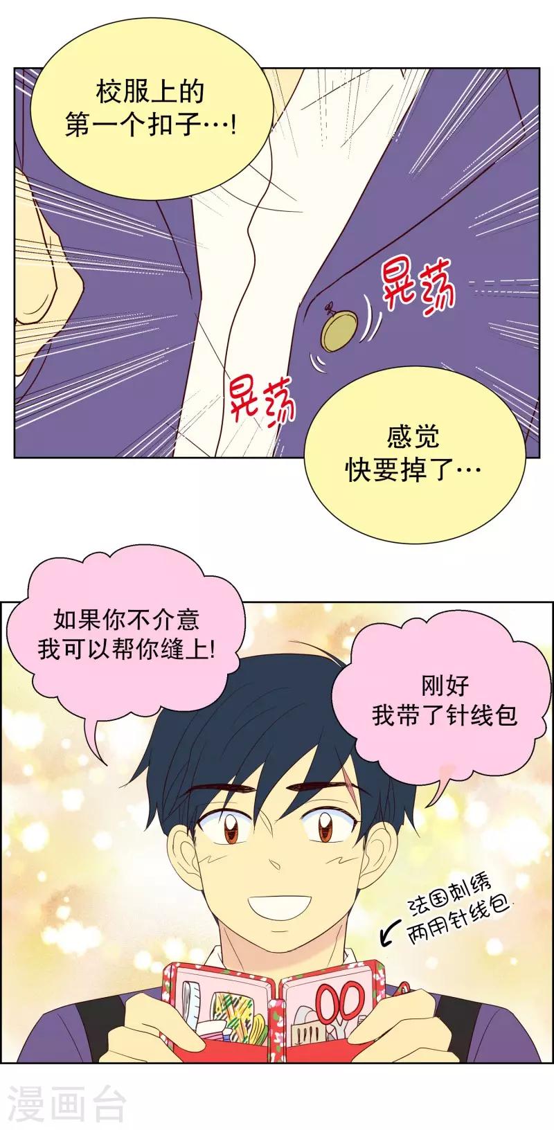 第79话 遇到元尚超2-第79话