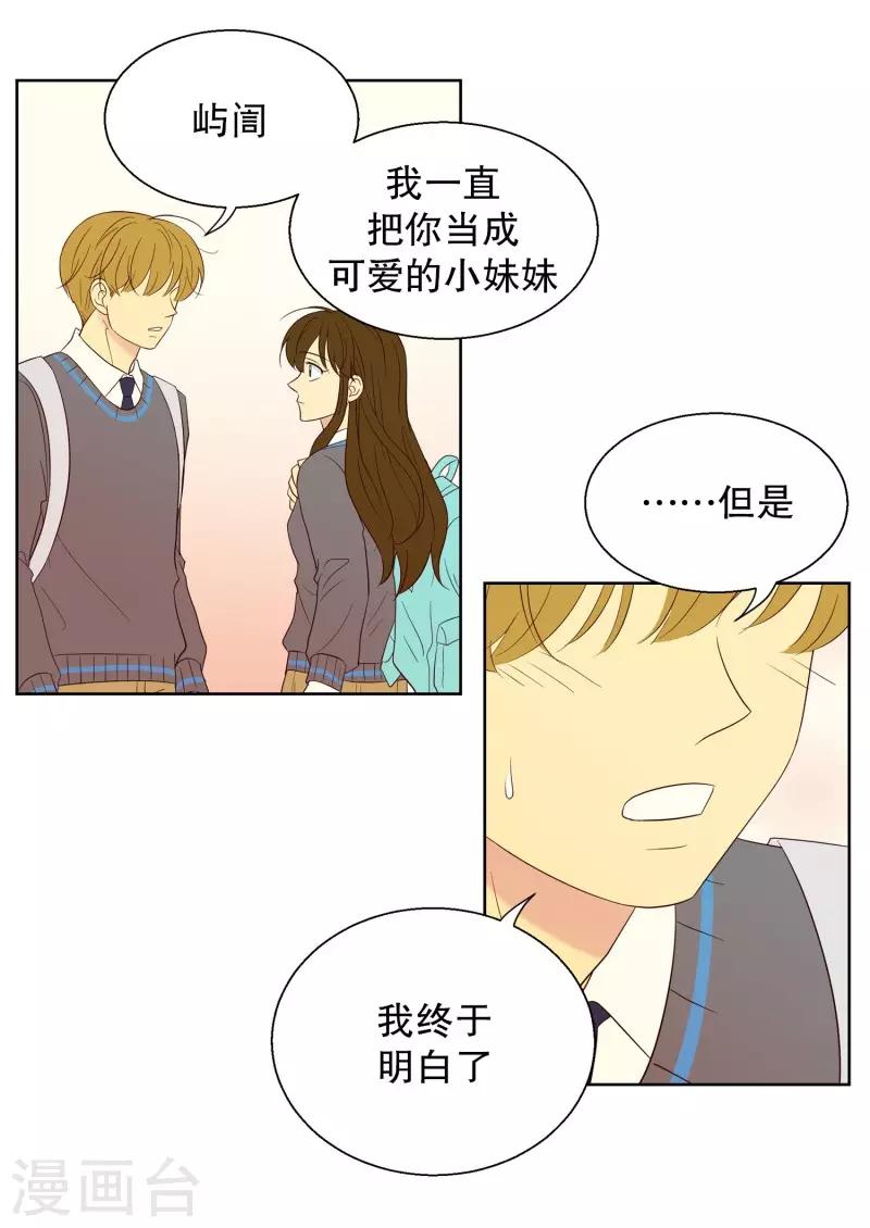 第79话 遇到元尚超2-第79话