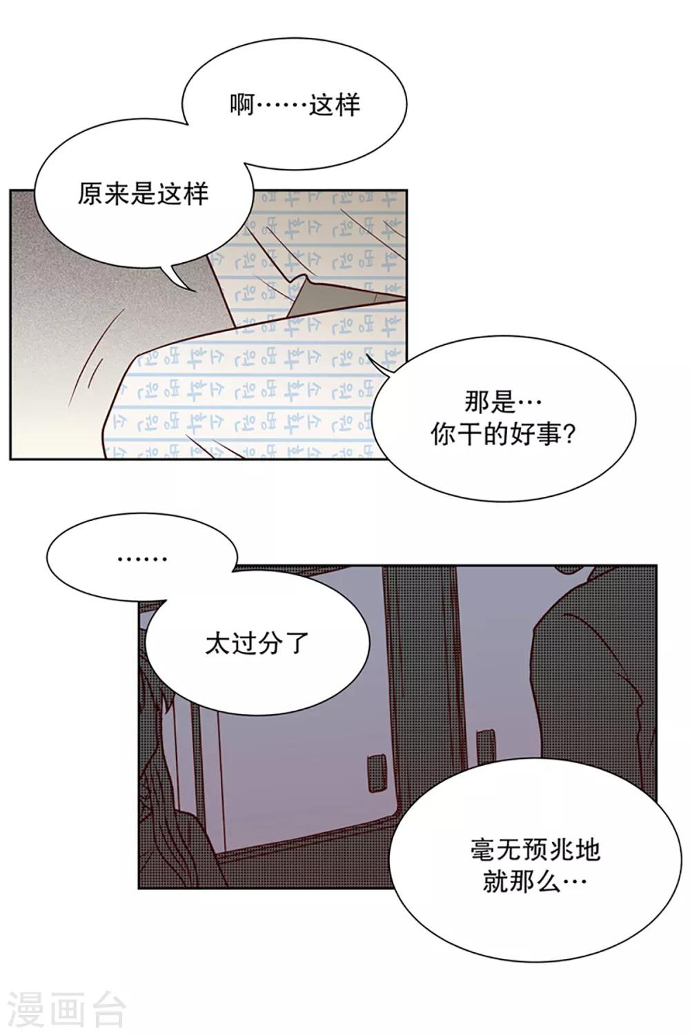 第9话 现实非梦2-第9话