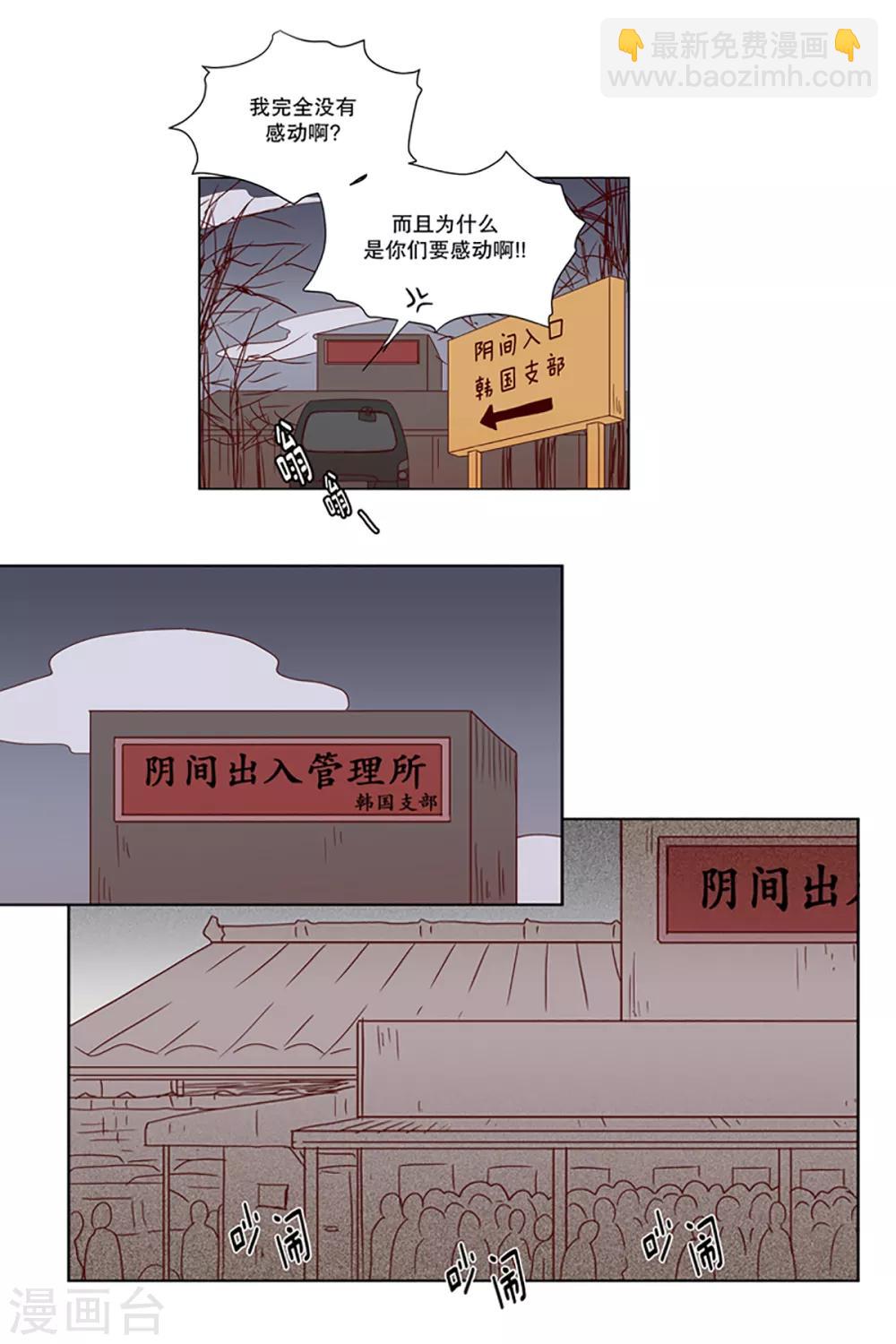 第9话 现实非梦2-第9话