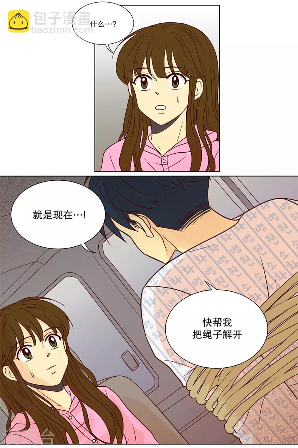 第9话 现实非梦2-第9话
