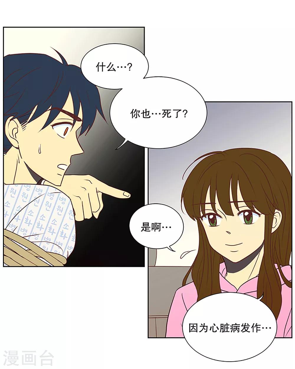 第9话 现实非梦2-第9话