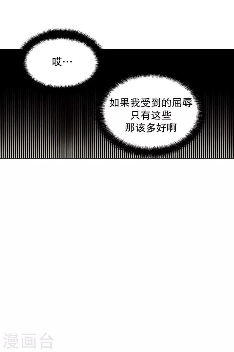 第81话 夏皙的挚友2-第81话