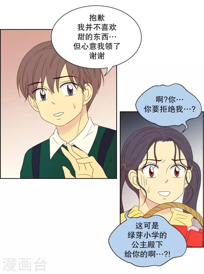 第81话 夏皙的挚友2-第81话