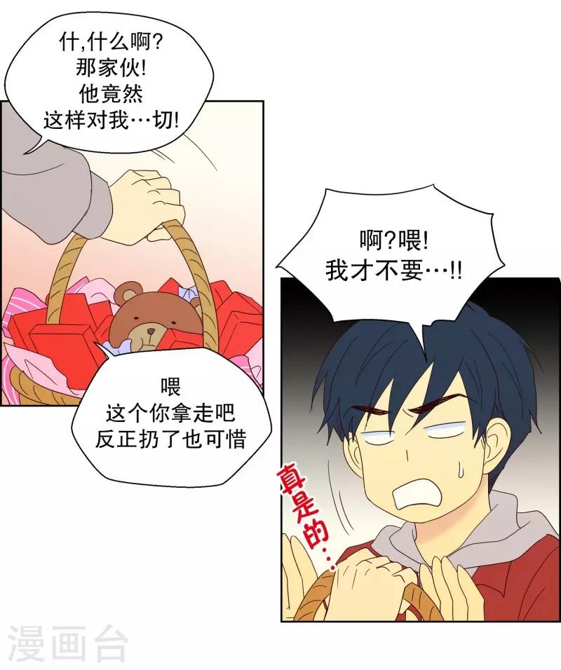 第81话 夏皙的挚友2-第81话