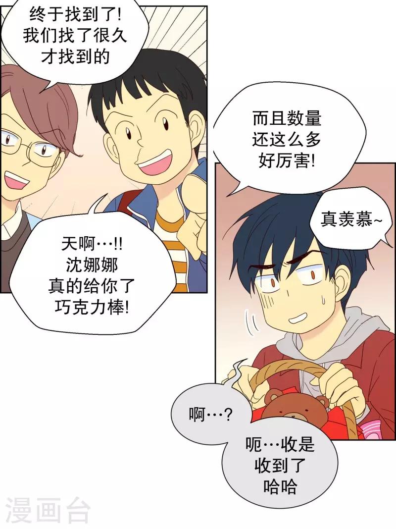 第81话 夏皙的挚友2-第81话