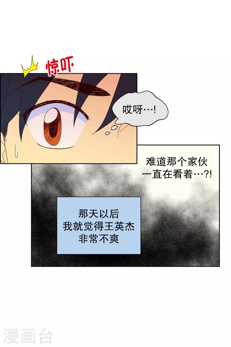 第81话 夏皙的挚友2-第81话