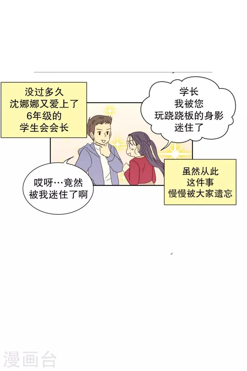 第81话 夏皙的挚友2-第81话