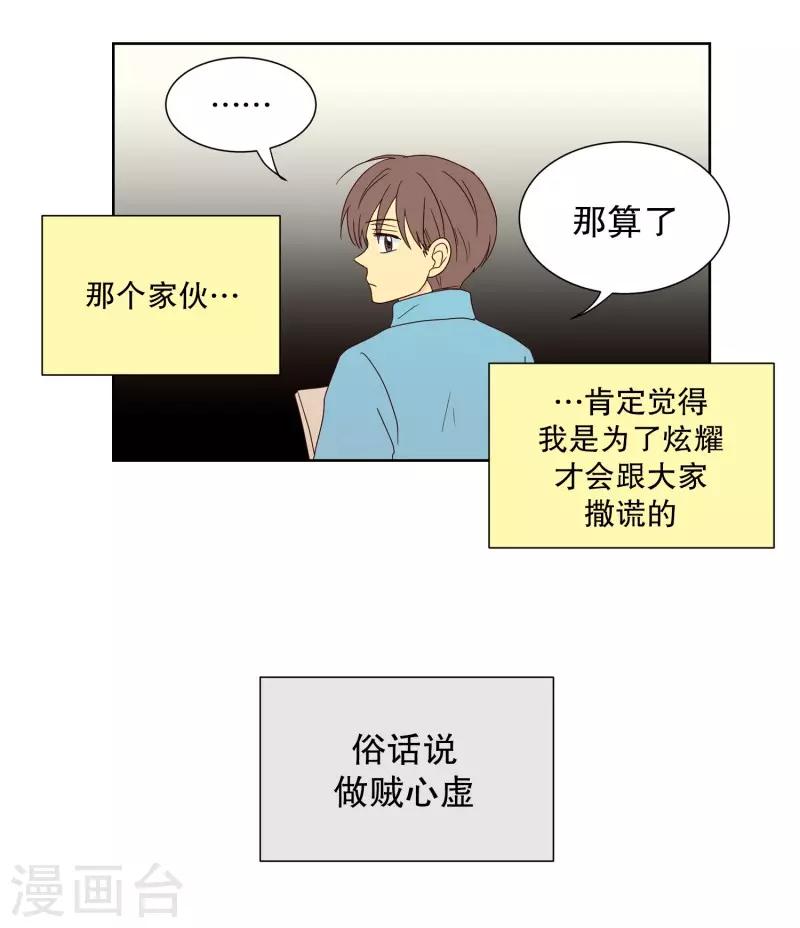 第81话 夏皙的挚友2-第81话