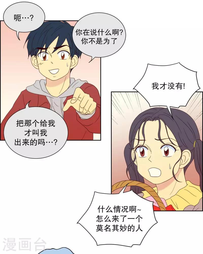 第81话 夏皙的挚友2-第81话