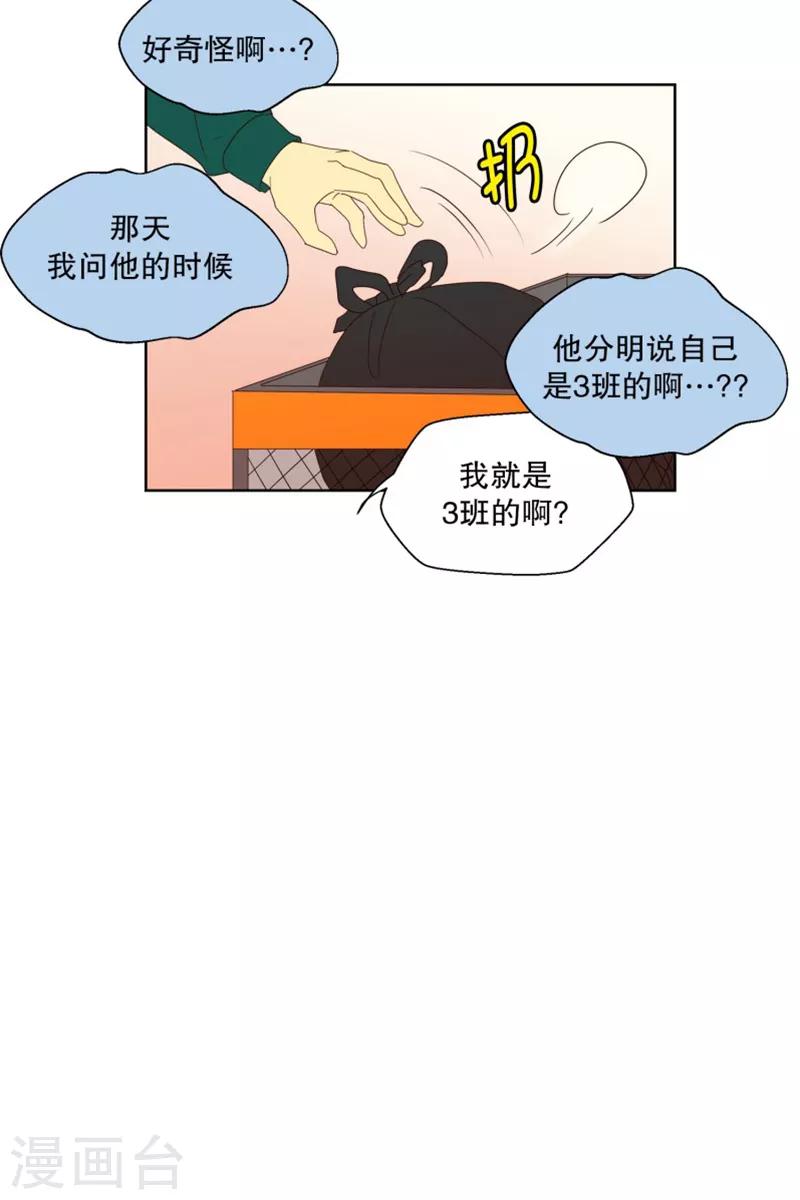 第81话 夏皙的挚友2-第81话