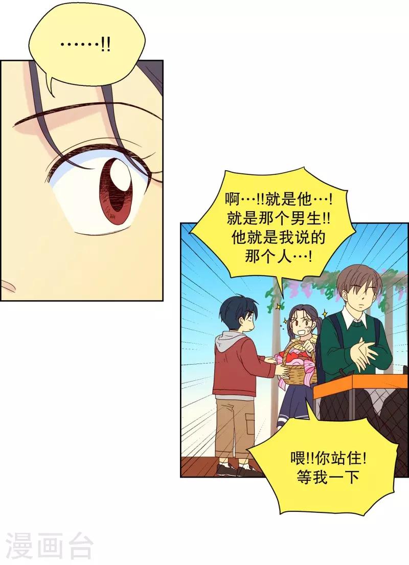 第81话 夏皙的挚友2-第81话