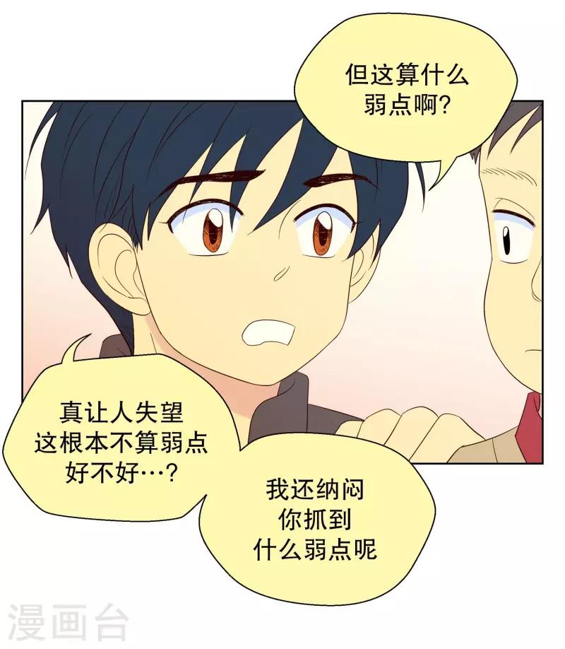 第83话 夏皙的挚友4-第83话