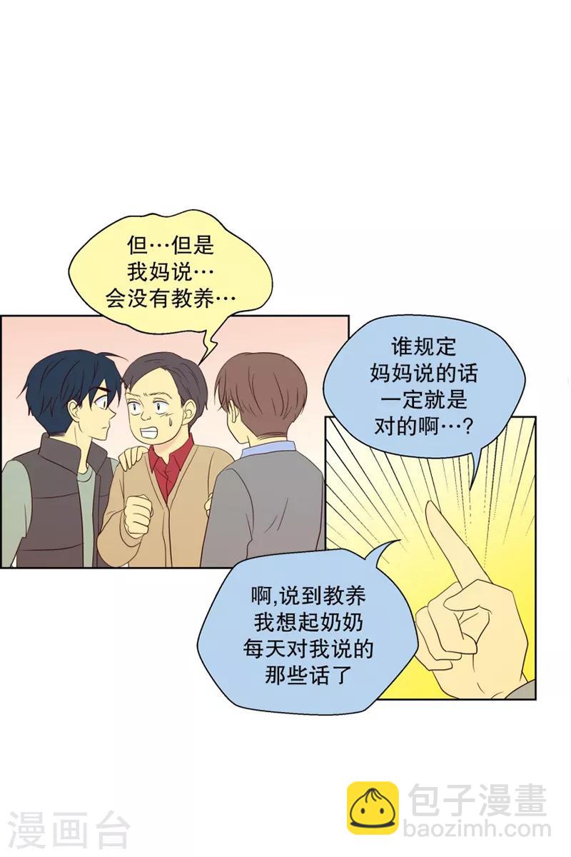 第83话 夏皙的挚友4-第83话