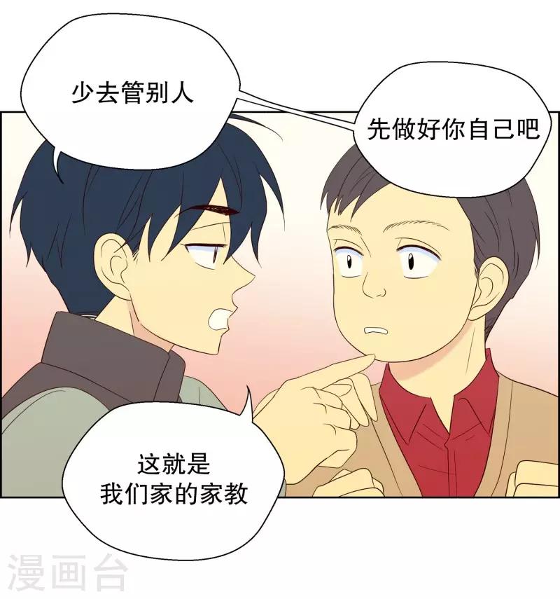 第83话 夏皙的挚友4-第83话