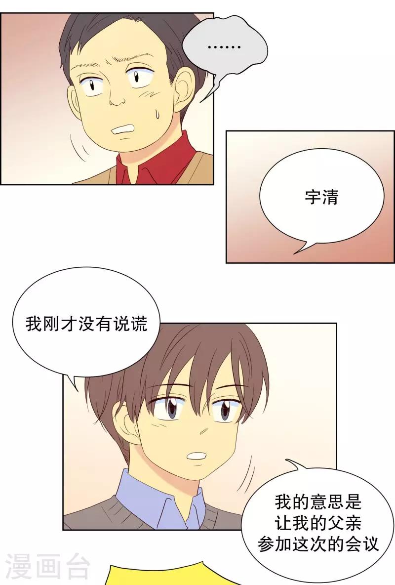第83话 夏皙的挚友4-第83话