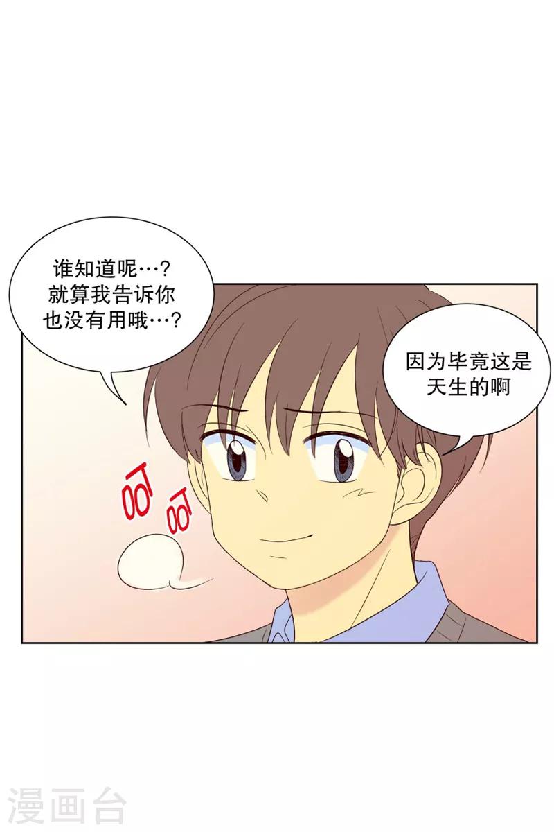 第83话 夏皙的挚友4-第83话