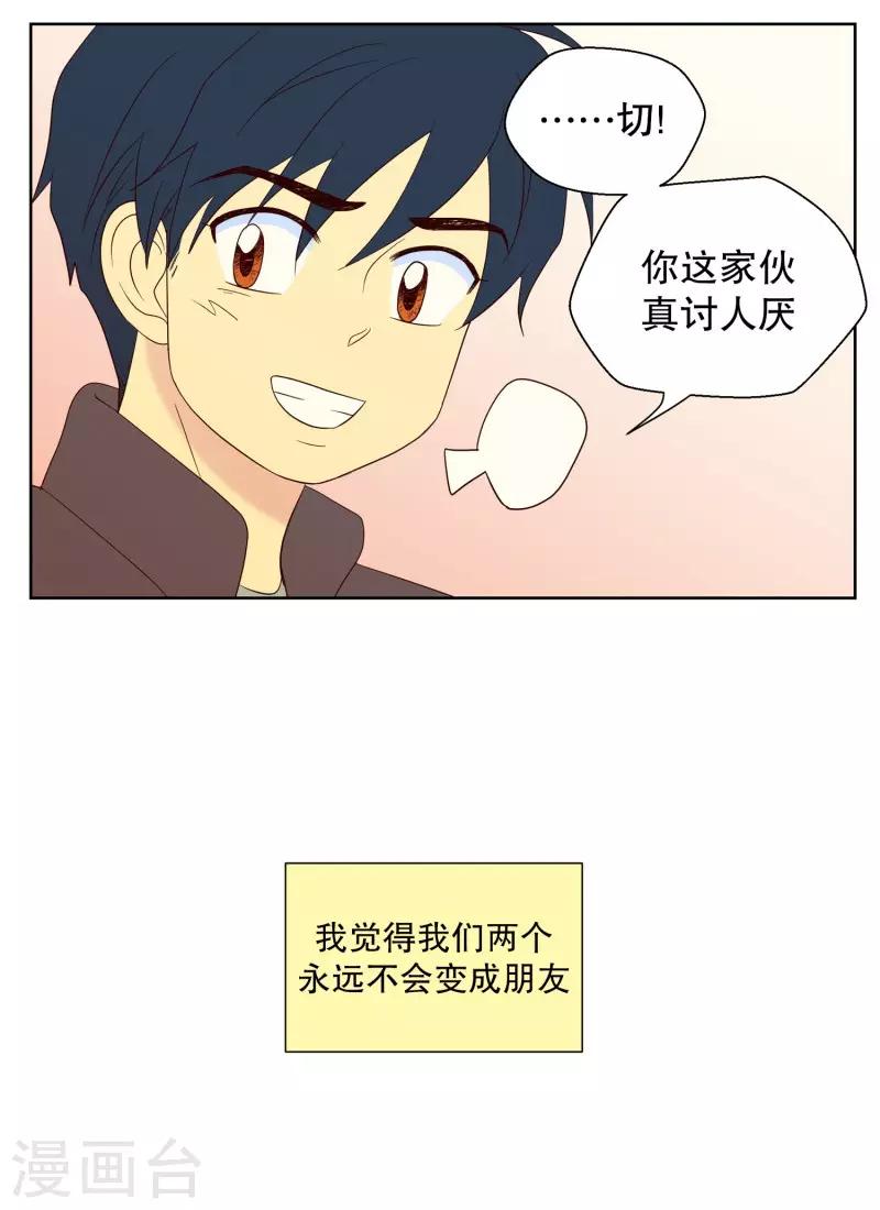 第83话 夏皙的挚友4-第83话