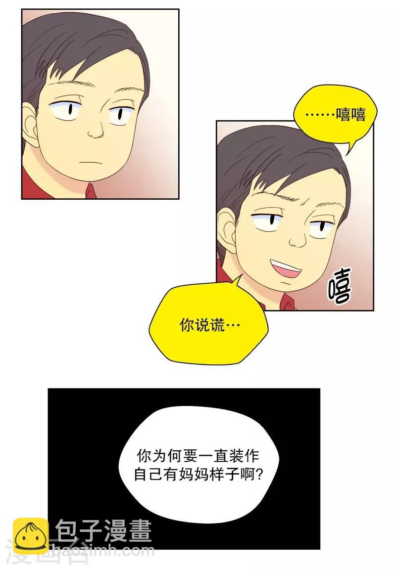 第83话 夏皙的挚友4-第83话