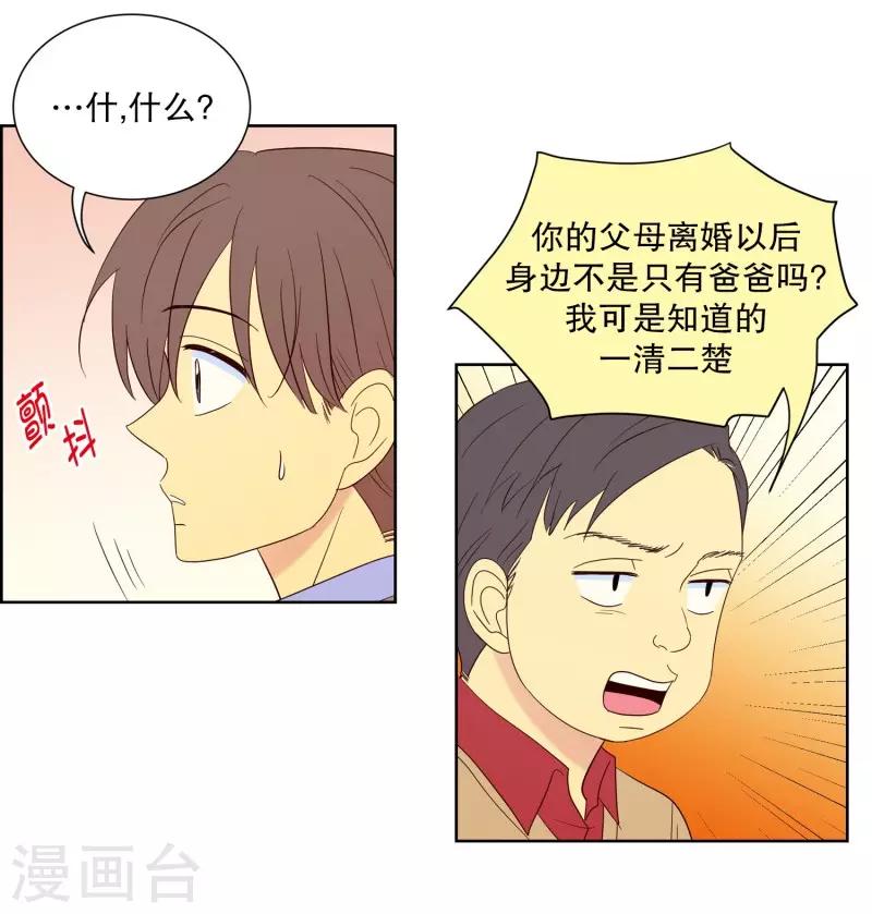 第83话 夏皙的挚友4-第83话