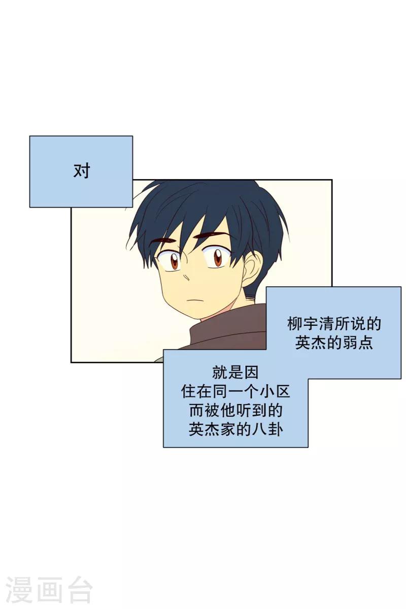 第83话 夏皙的挚友4-第83话