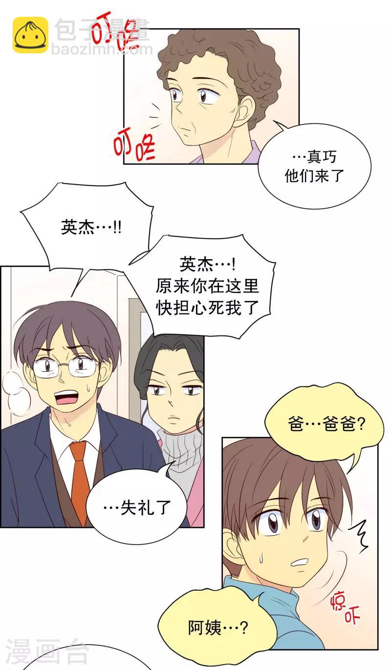 第85话 夏皙的挚友6-第85话