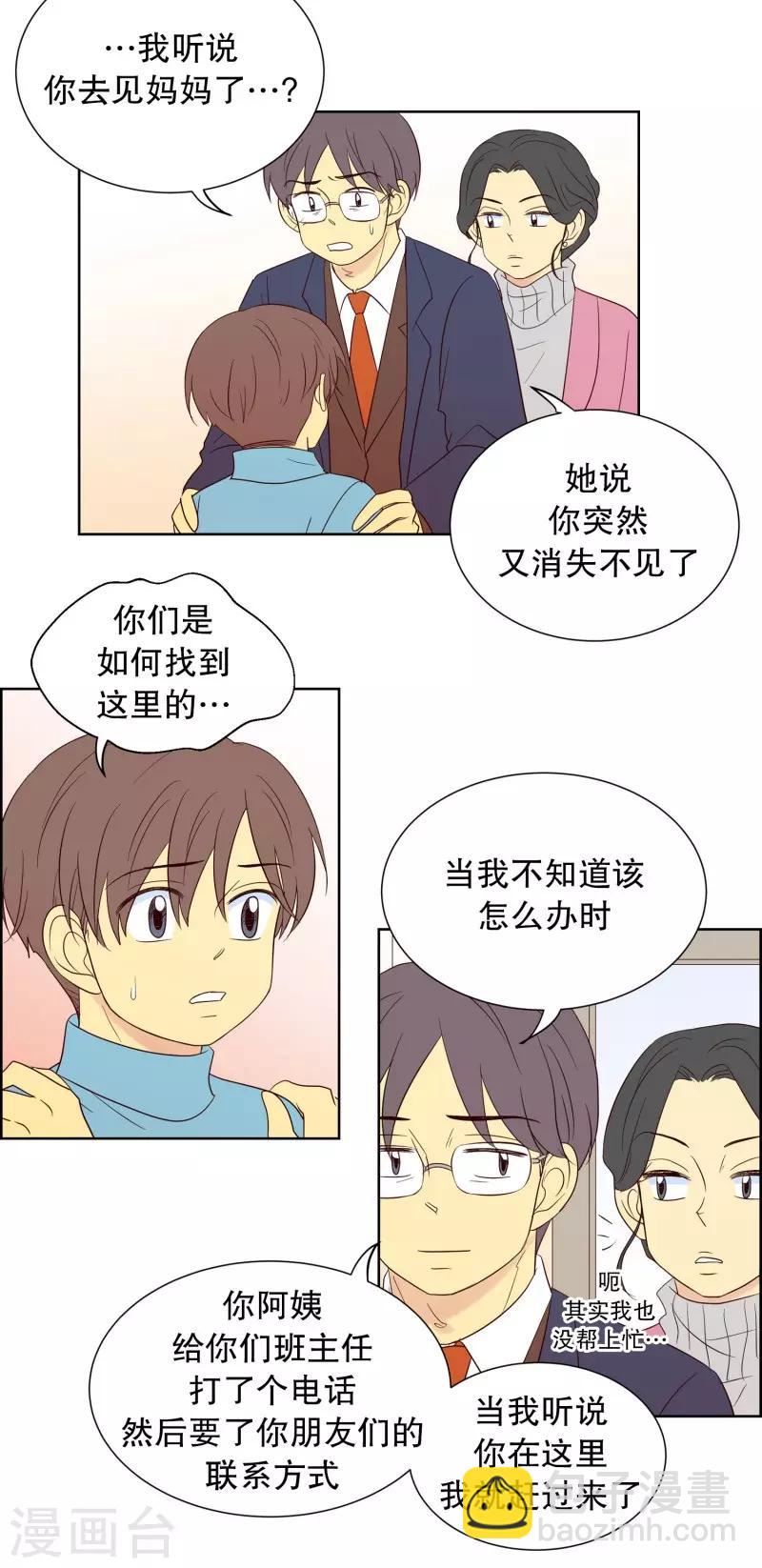 第85话 夏皙的挚友6-第85话