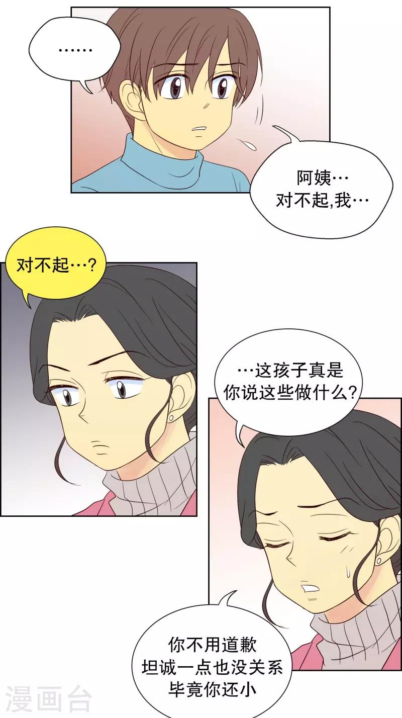 第85话 夏皙的挚友6-第85话