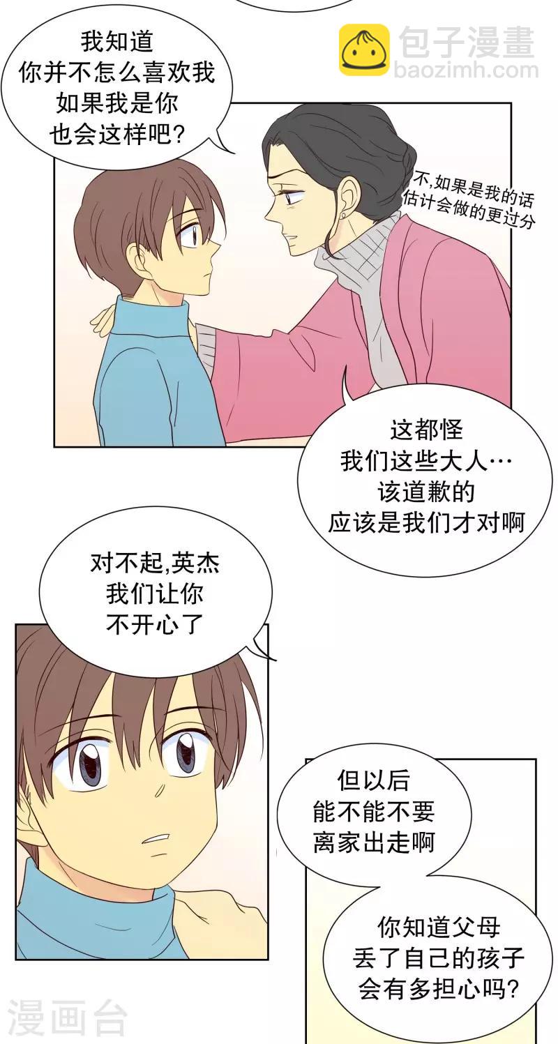 第85话 夏皙的挚友6-第85话