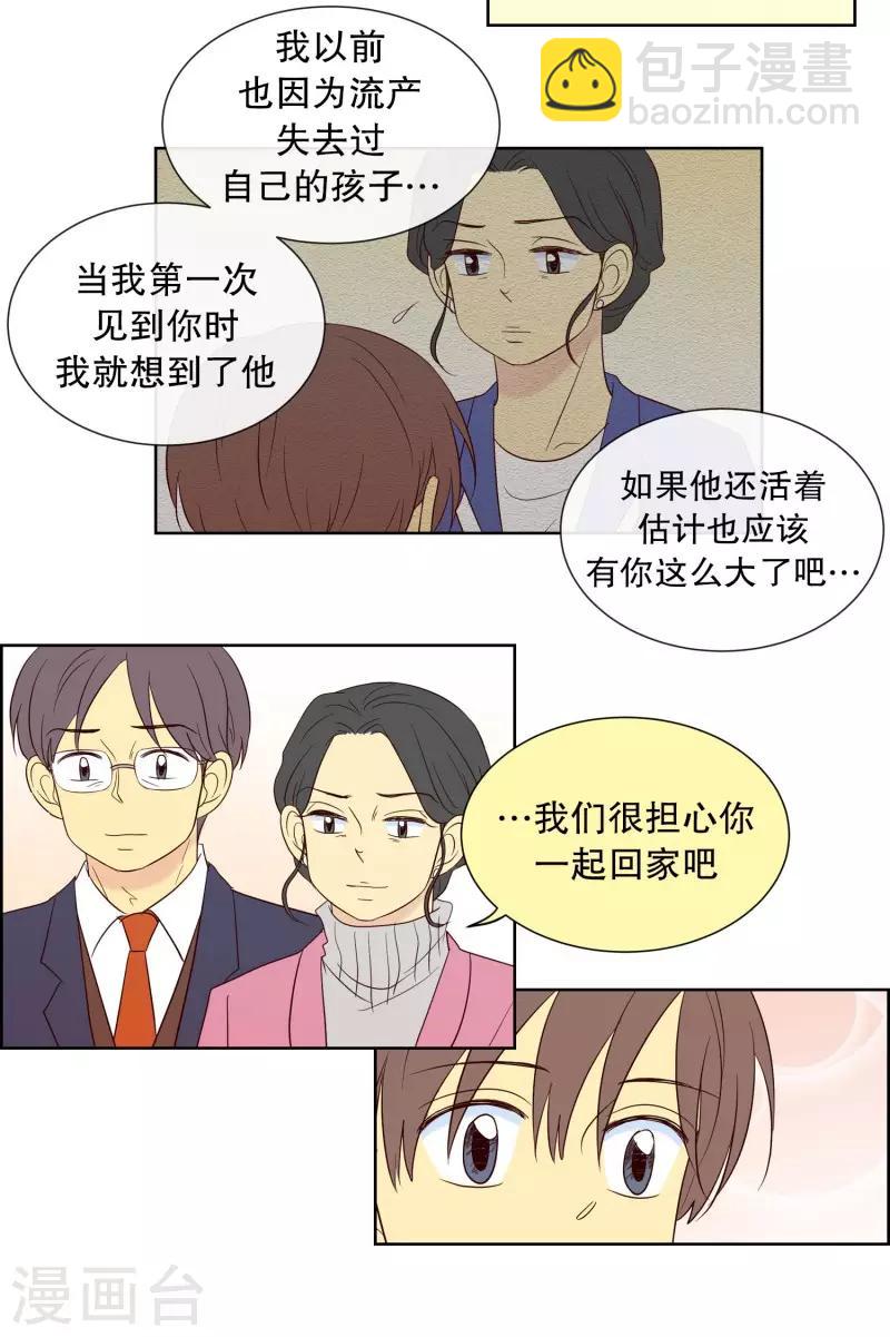 第85话 夏皙的挚友6-第85话