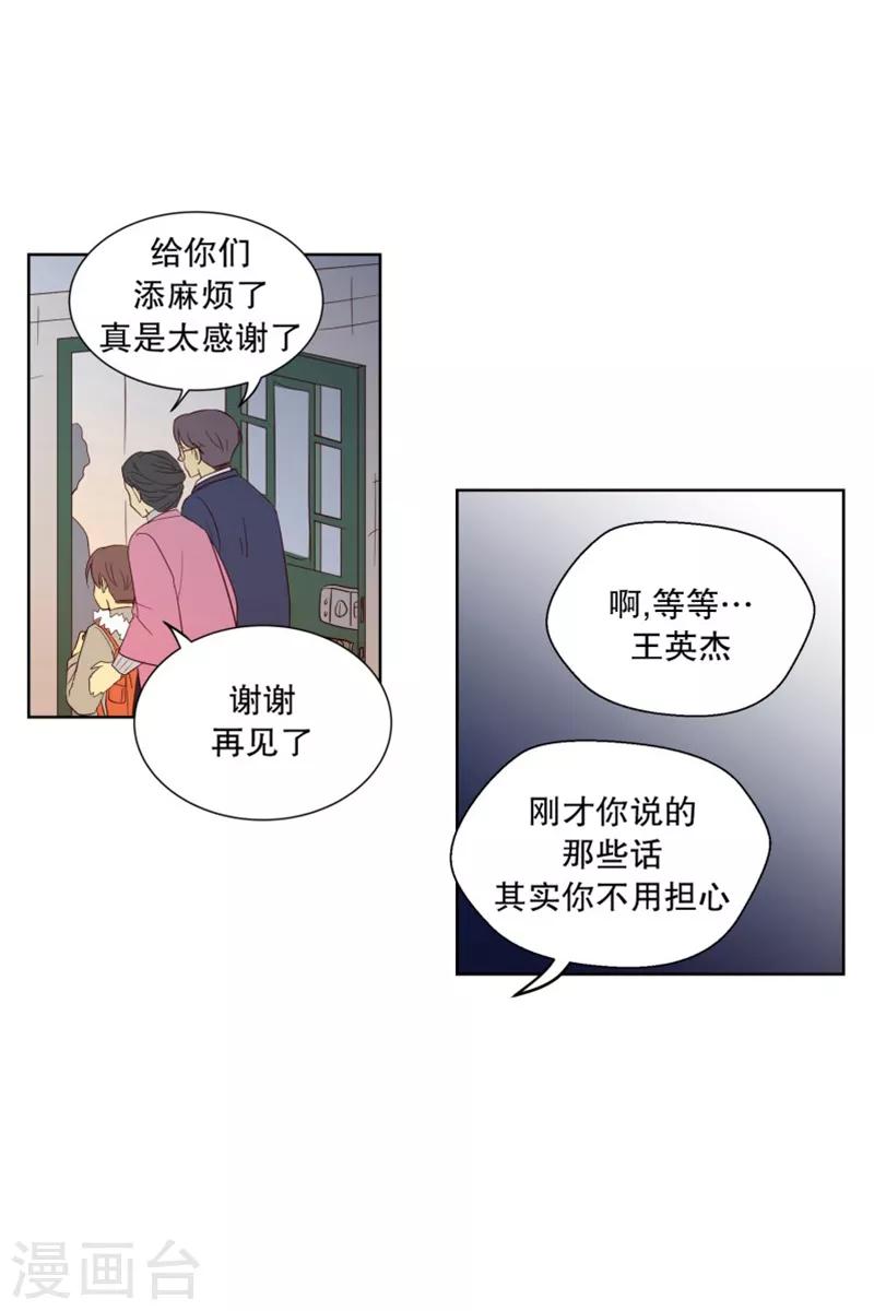 第85话 夏皙的挚友6-第85话