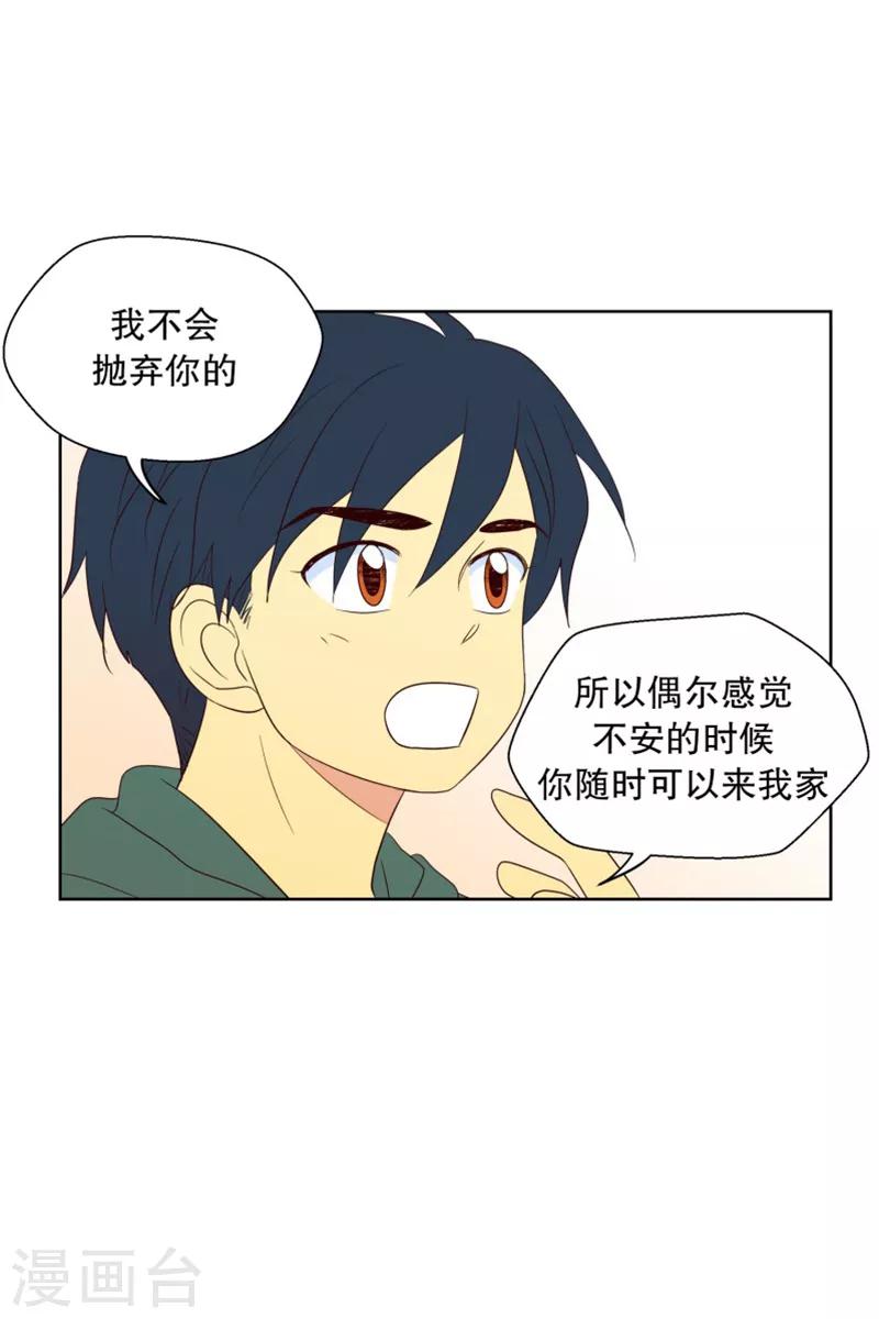 第85话 夏皙的挚友6-第85话