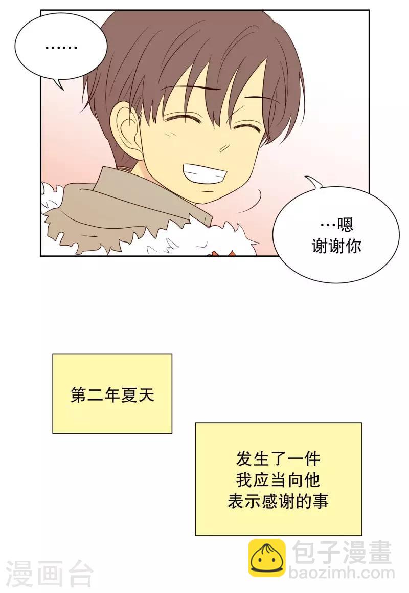 第85话 夏皙的挚友6-第85话