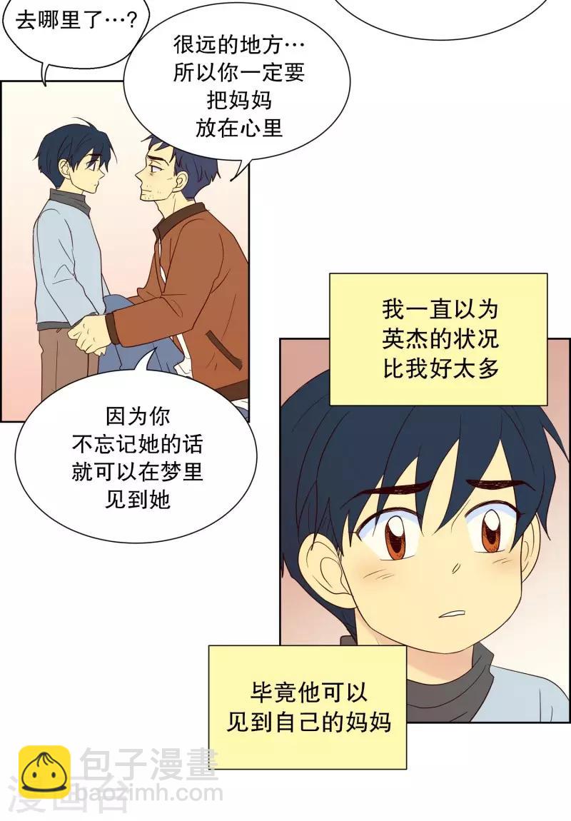 第85话 夏皙的挚友6-第85话