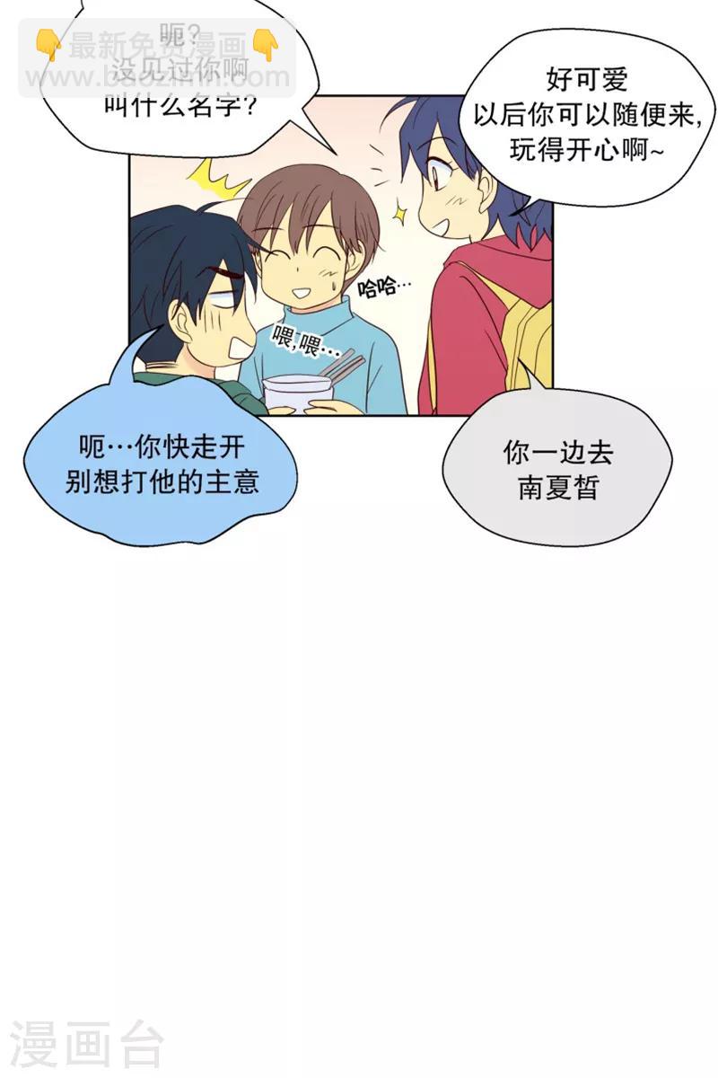 第85话 夏皙的挚友6-第85话