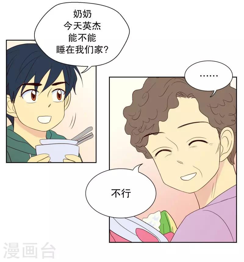 第85话 夏皙的挚友6-第85话