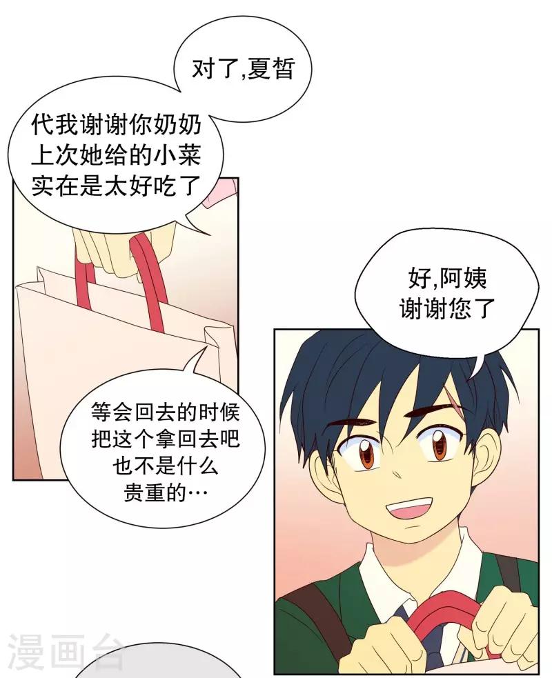 第87话 夏皙的挚友8-第87话