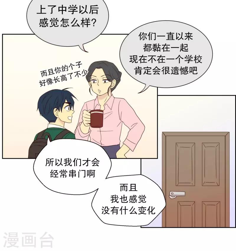 第87话 夏皙的挚友8-第87话