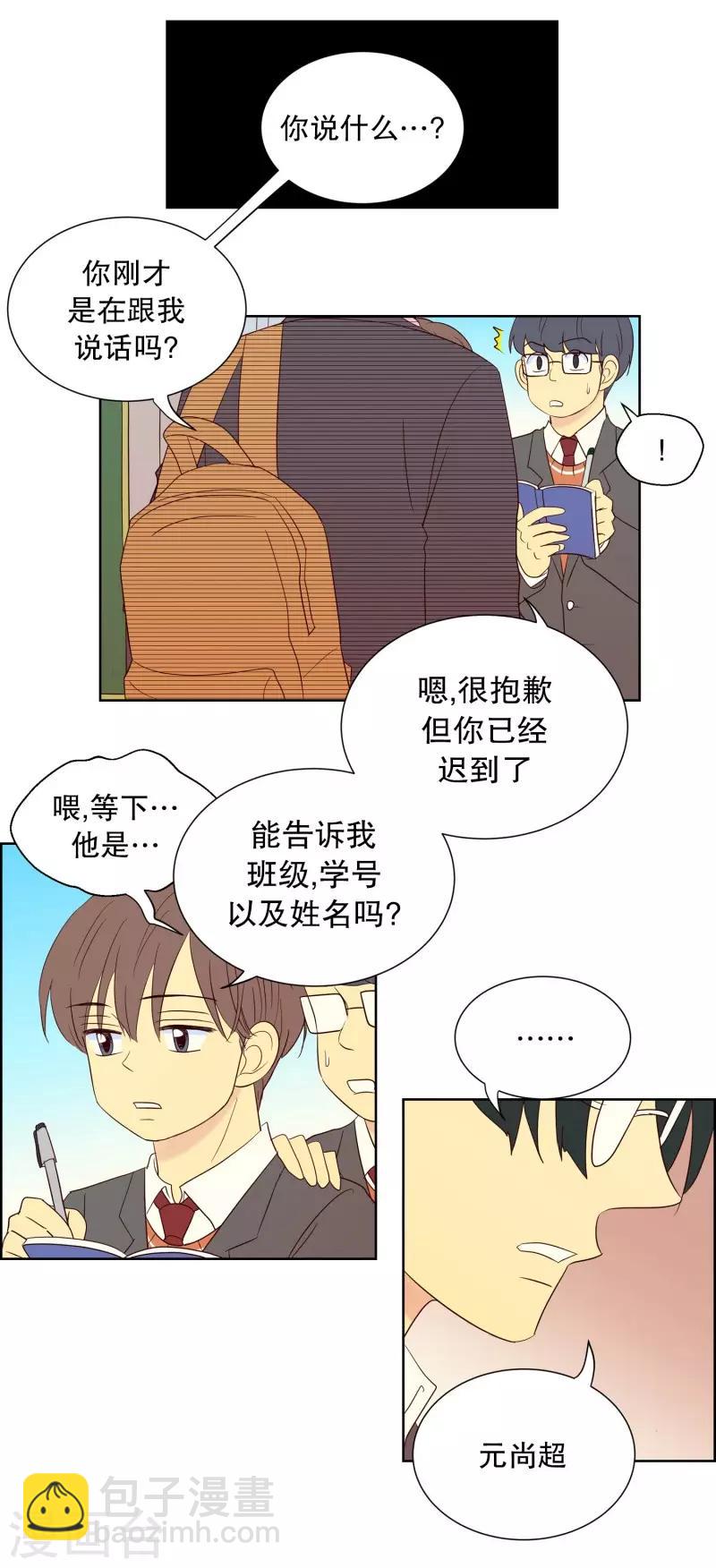 第87话 夏皙的挚友8-第87话