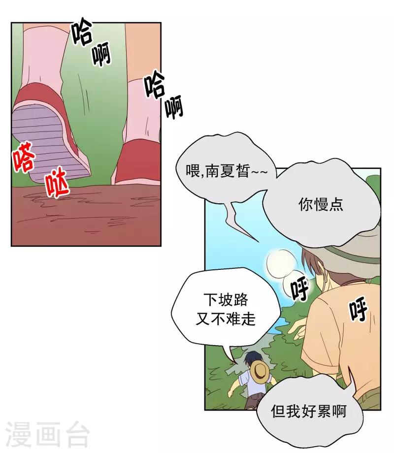 第87话 夏皙的挚友8-第87话