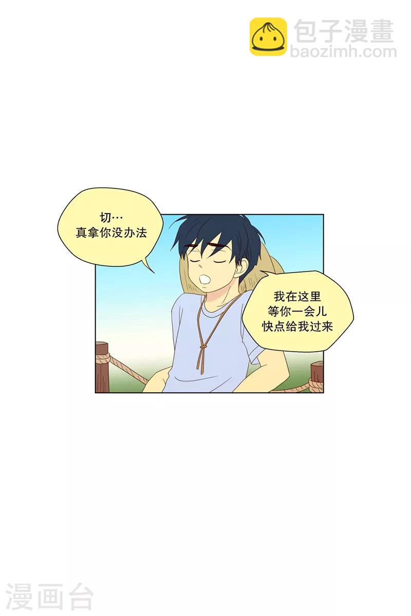 第87话 夏皙的挚友8-第87话